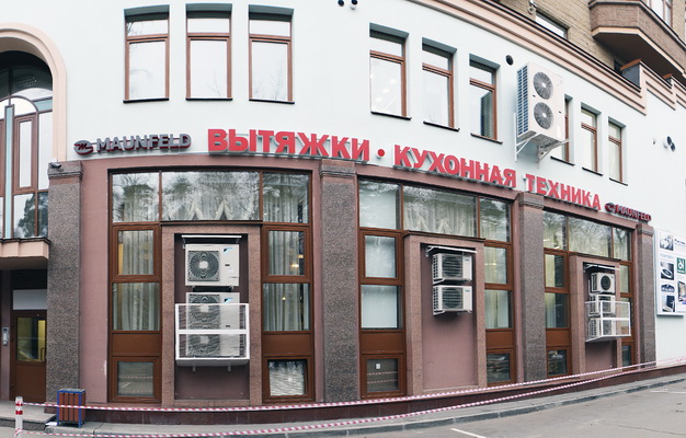 Офис и шоу-рум MAUNFELD Офис и шоу-рум MAUNFELD