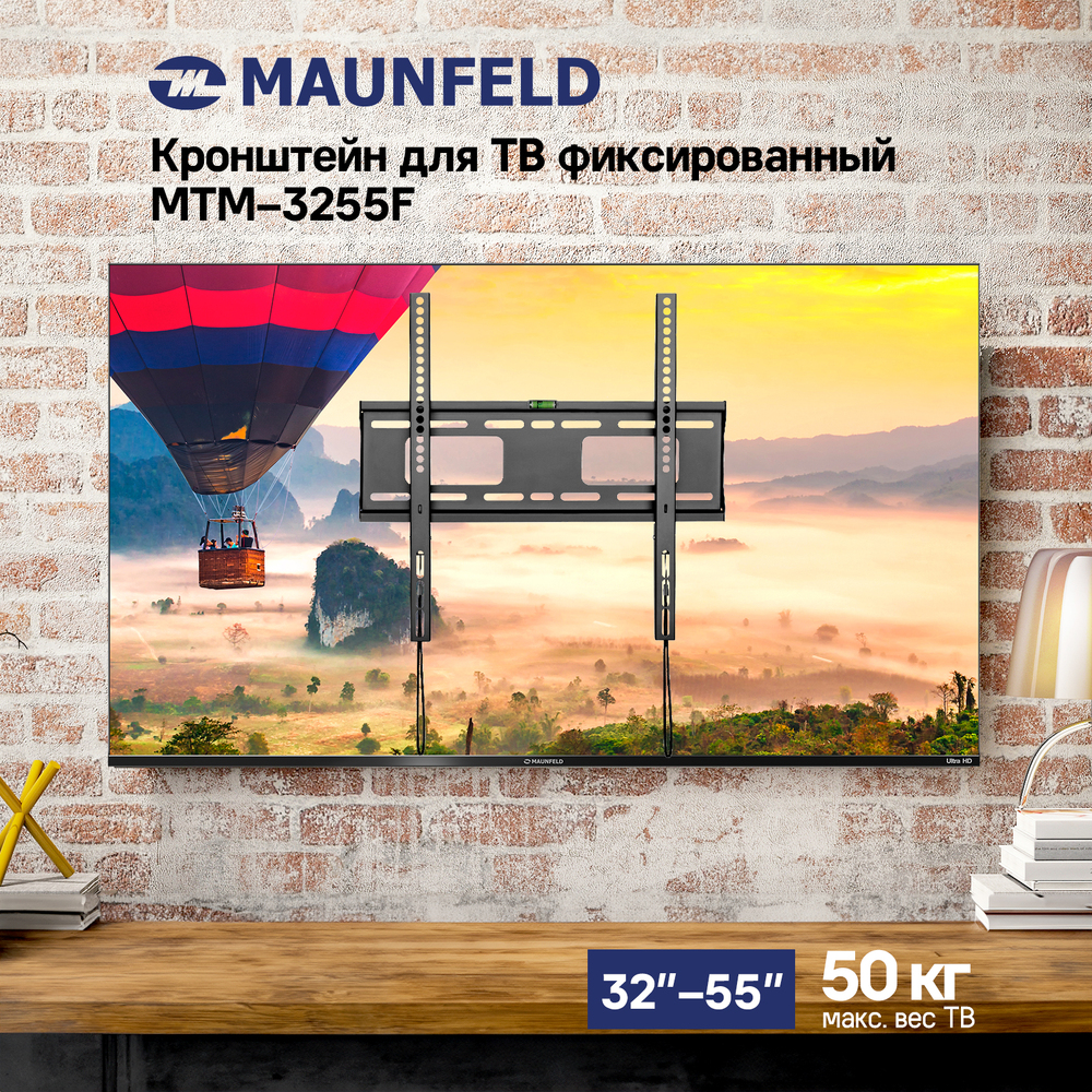 Кронштейн для ТВ фиксированный MAUNFELD MTM-3255F, 32"-55" - фото2