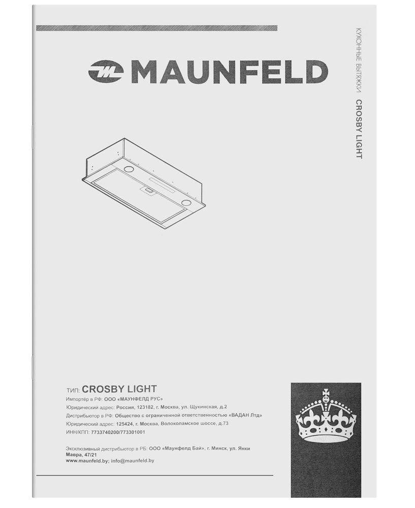 Кухонная вытяжка MAUNFELD Crosby Light C 60 - фото13
