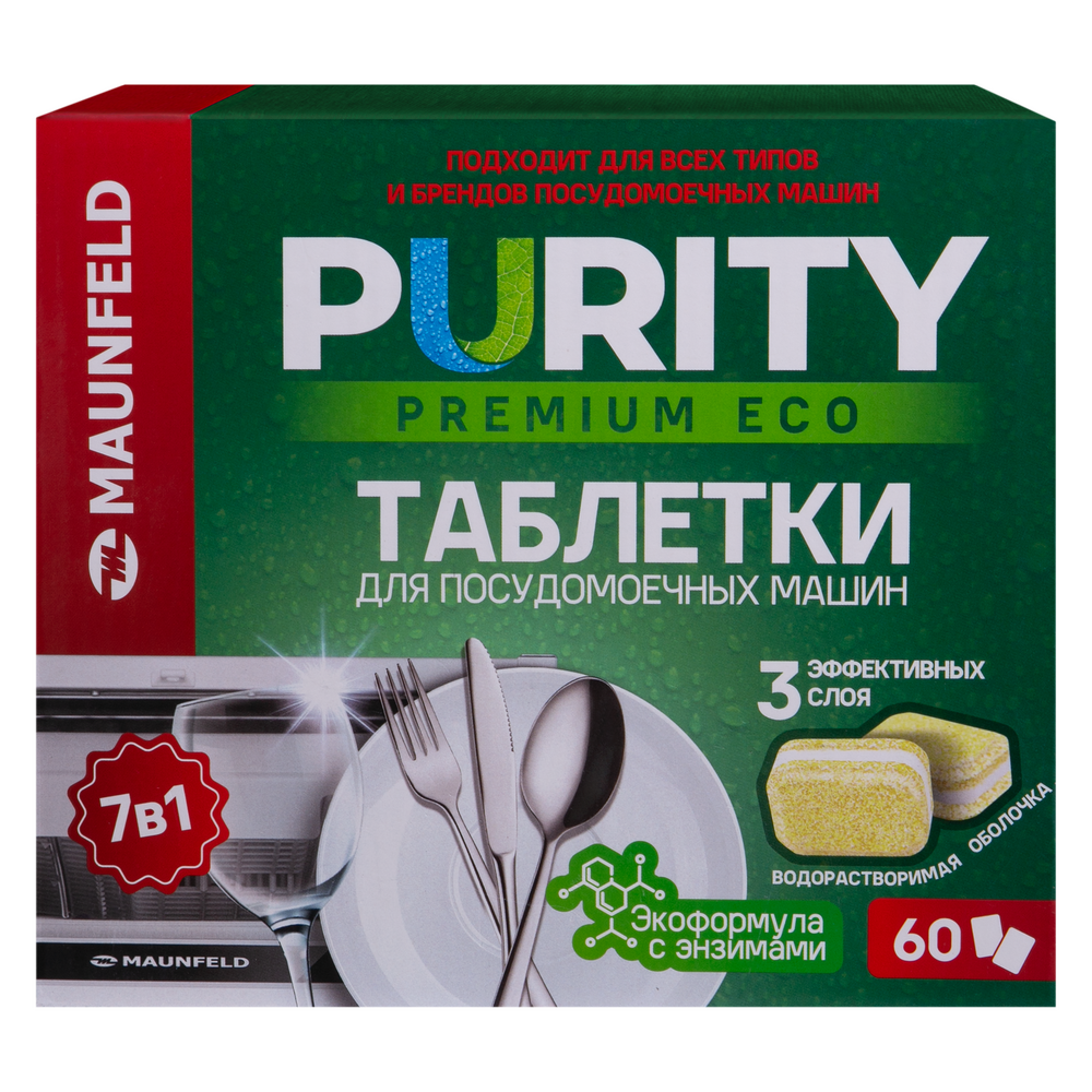 Таблетки для посудомоечных машин MAUNFELD Purity Premium ECO all in 1 MDT60PE (60 шт. в упаковке) - фото5