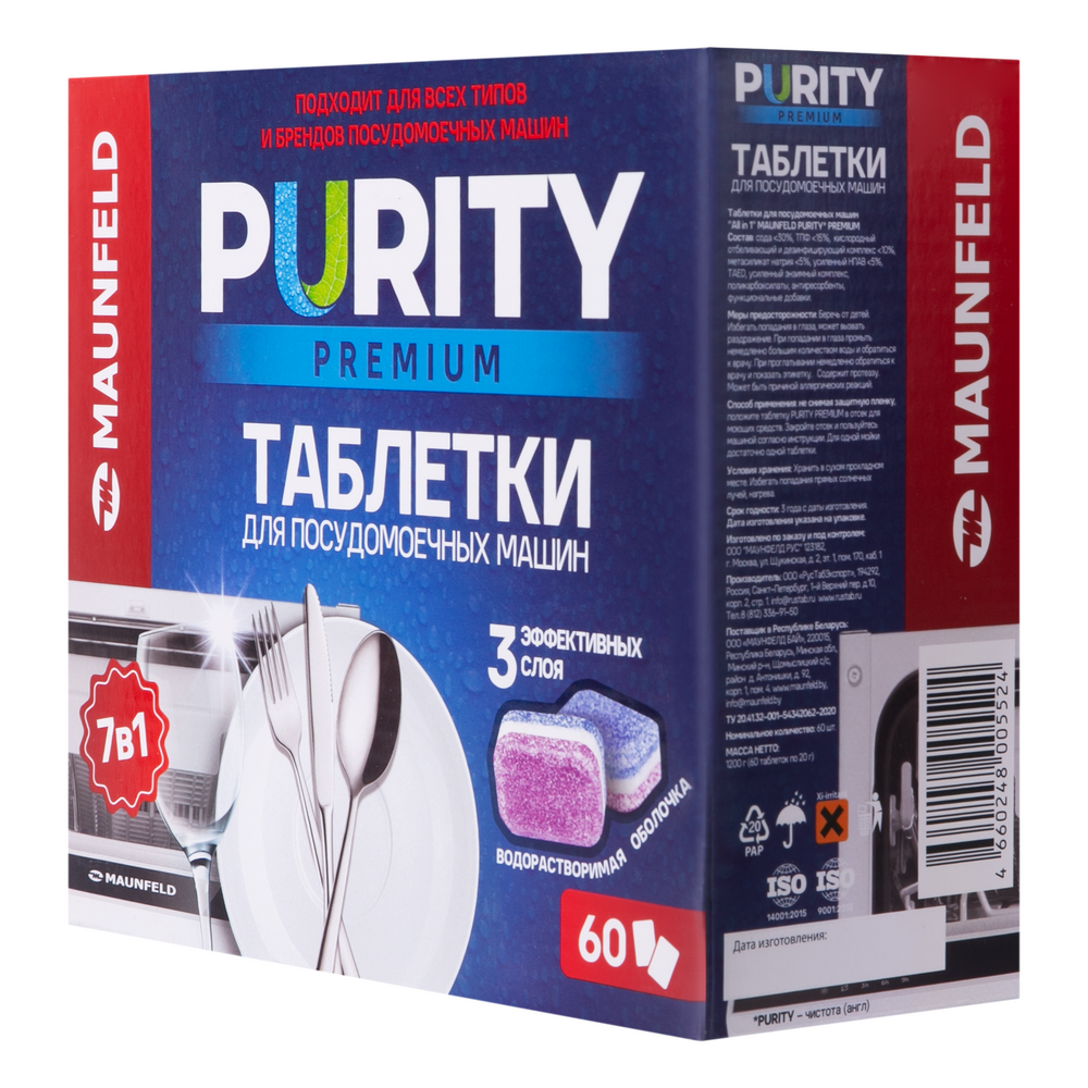 Таблетки для посудомоечных машин MAUNFELD Purity Premium all in 1 MDT60PP (60 шт. в упаковке) - фото6