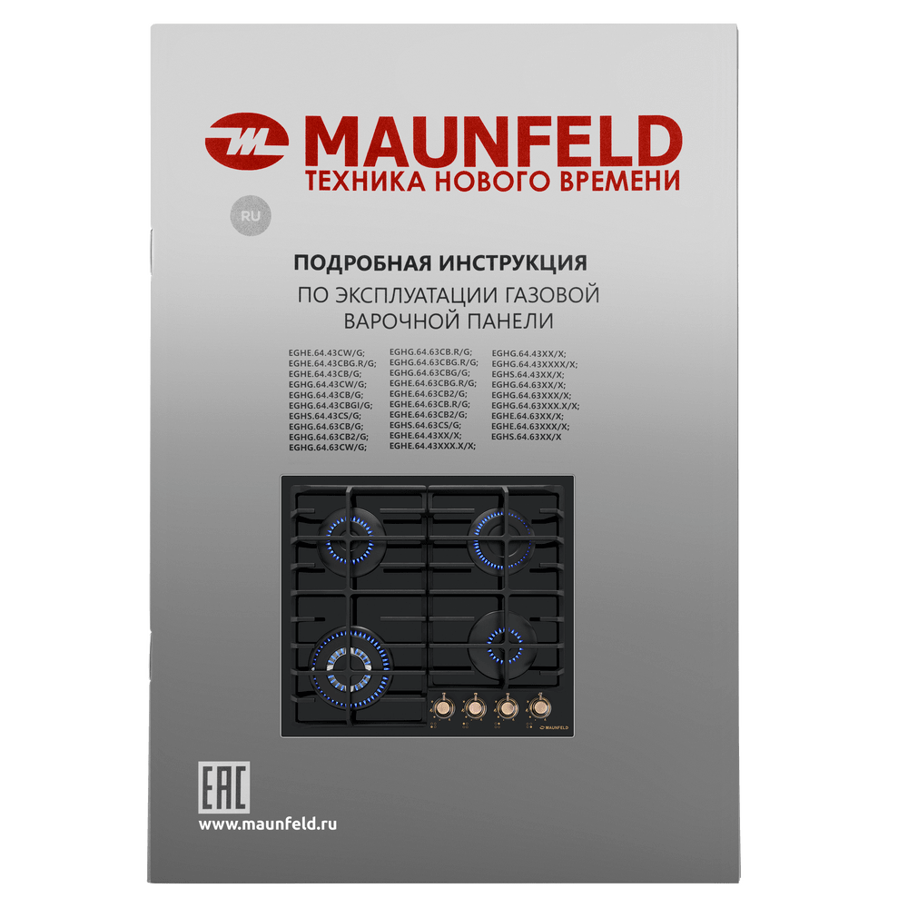 Газовая варочная панель MAUNFELD EGHG.64.63CR/G - фото18