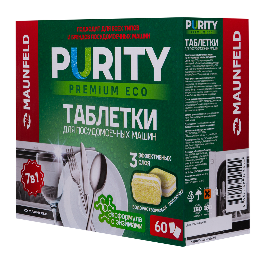 Таблетки для посудомоечных машин MAUNFELD Purity Premium ECO all in 1 MDT60PE (60 шт. в упаковке) - фото6