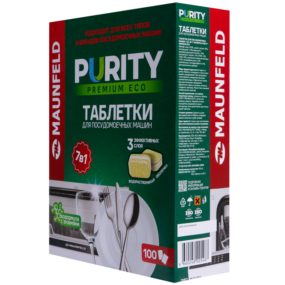 Таблетки для посудомоечных машин MAUNFELD Purity Premium ECO all in 1 MDT100PE (100 шт. в упаковке) - фото6