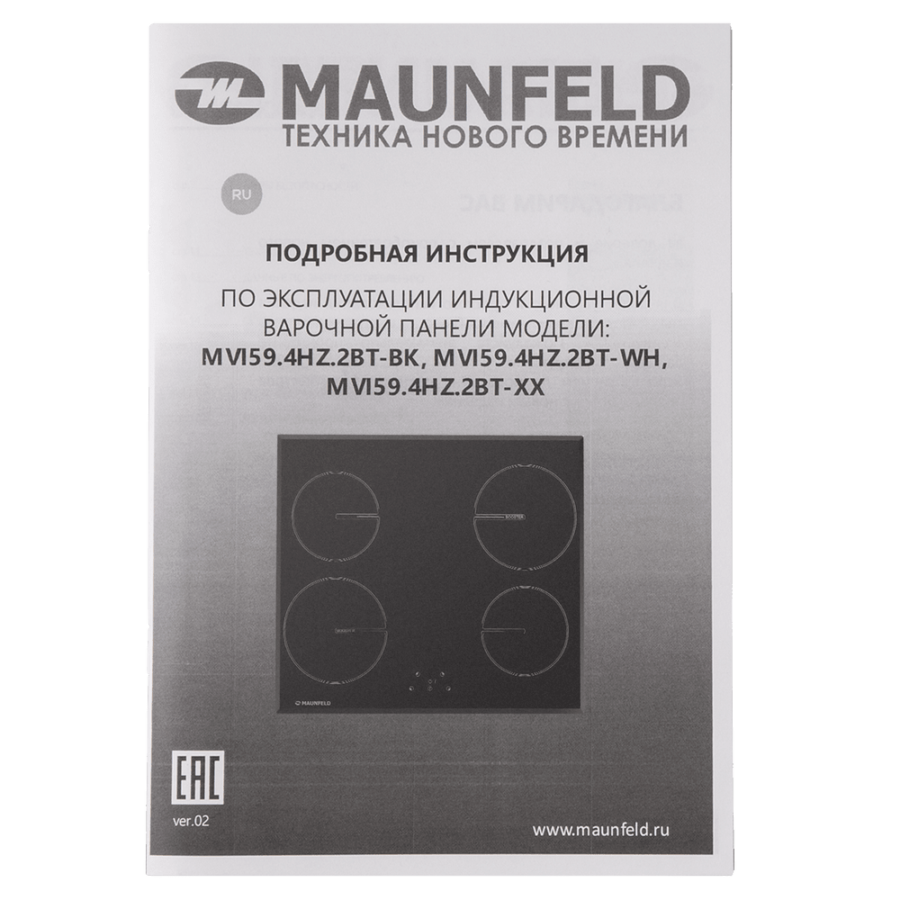 Индукционная варочная панель MAUNFELD MVI59.4HZ.2BT - фото13