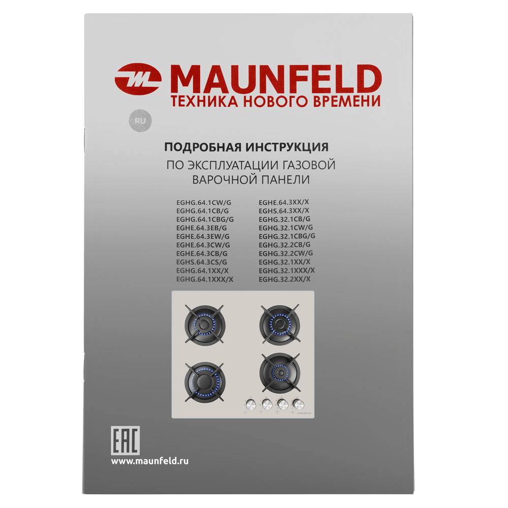 Газовая варочная панель MAUNFELD EGHG.64.1C - фото17
