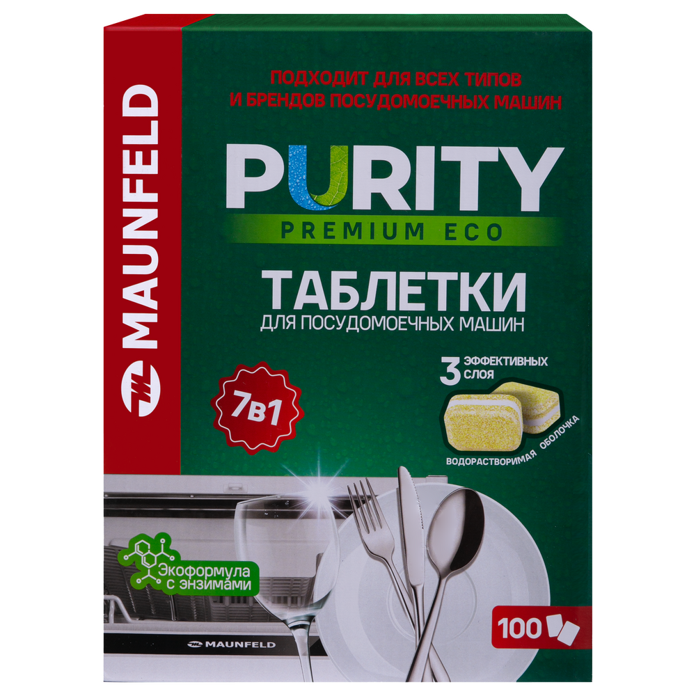 Таблетки для посудомоечных машин MAUNFELD Purity Premium ECO all in 1 MDT100PE (100 шт. в упаковке) - фото5