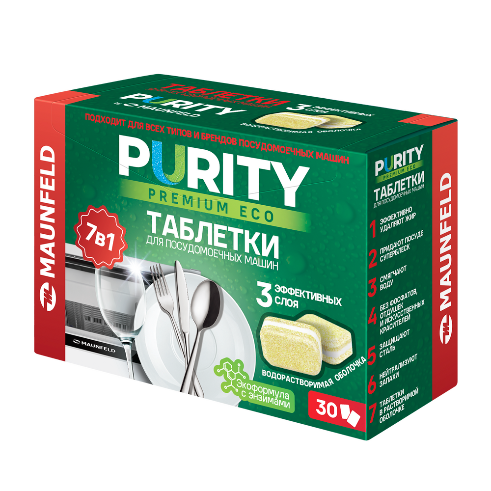Таблетки для посудомоечных машин MAUNFELD Purity Premium ECO all in 1 MDT30PE (30 шт. в упаковке) - фото1