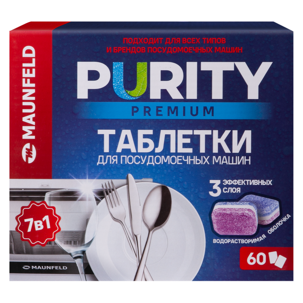 Таблетки для посудомоечных машин MAUNFELD Purity Premium all in 1 MDT60PP (60 шт. в упаковке) - фото5