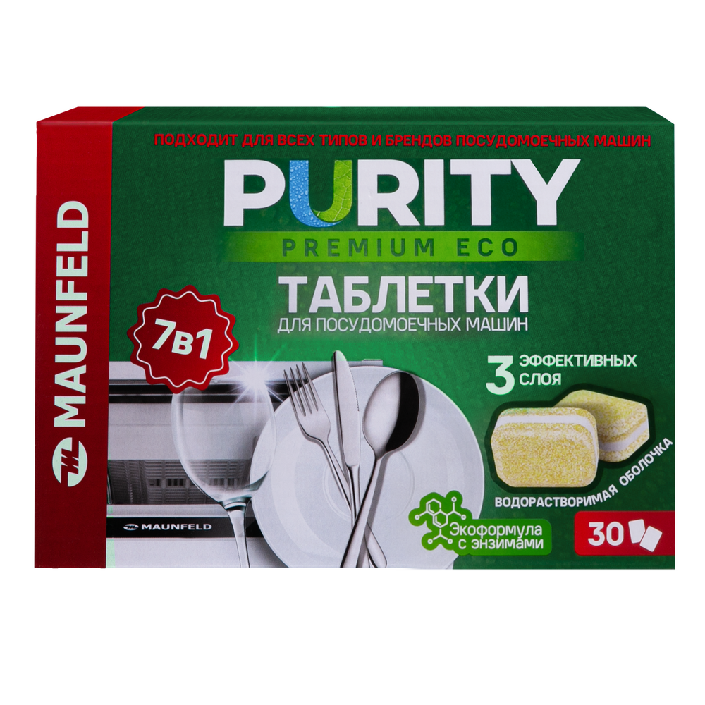Таблетки для посудомоечных машин MAUNFELD Purity Premium ECO all in 1 MDT30PE (30 шт. в упаковке) - фото5