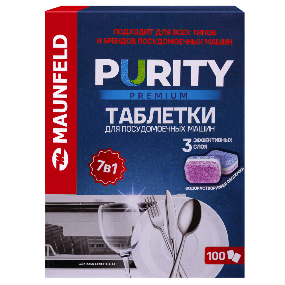 Таблетки для посудомоечных машин MAUNFELD Purity Premium all in 1 MDT100PP (100 шт. в упаковке) - фото5
