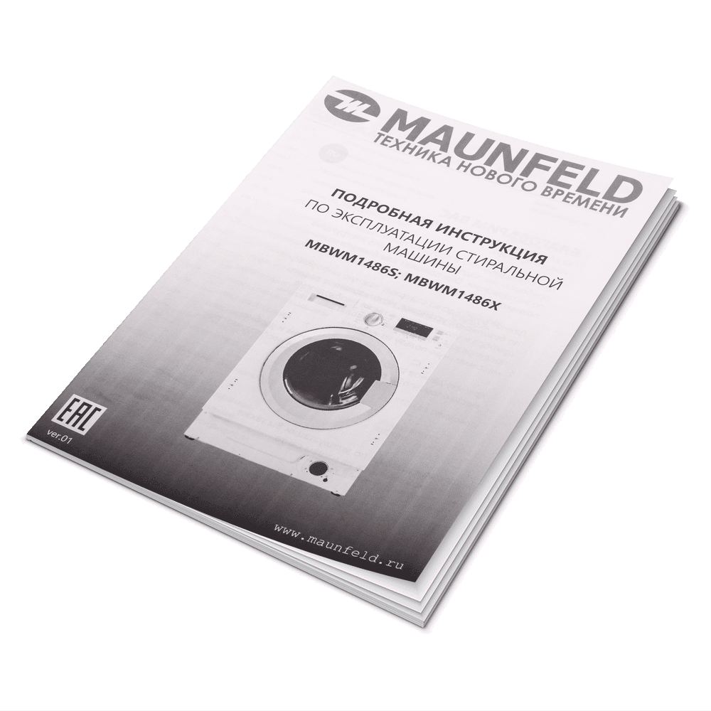 Встраиваемая стиральная машина с сушкой и инвертором MAUNFELD MBWM1486S - фото21