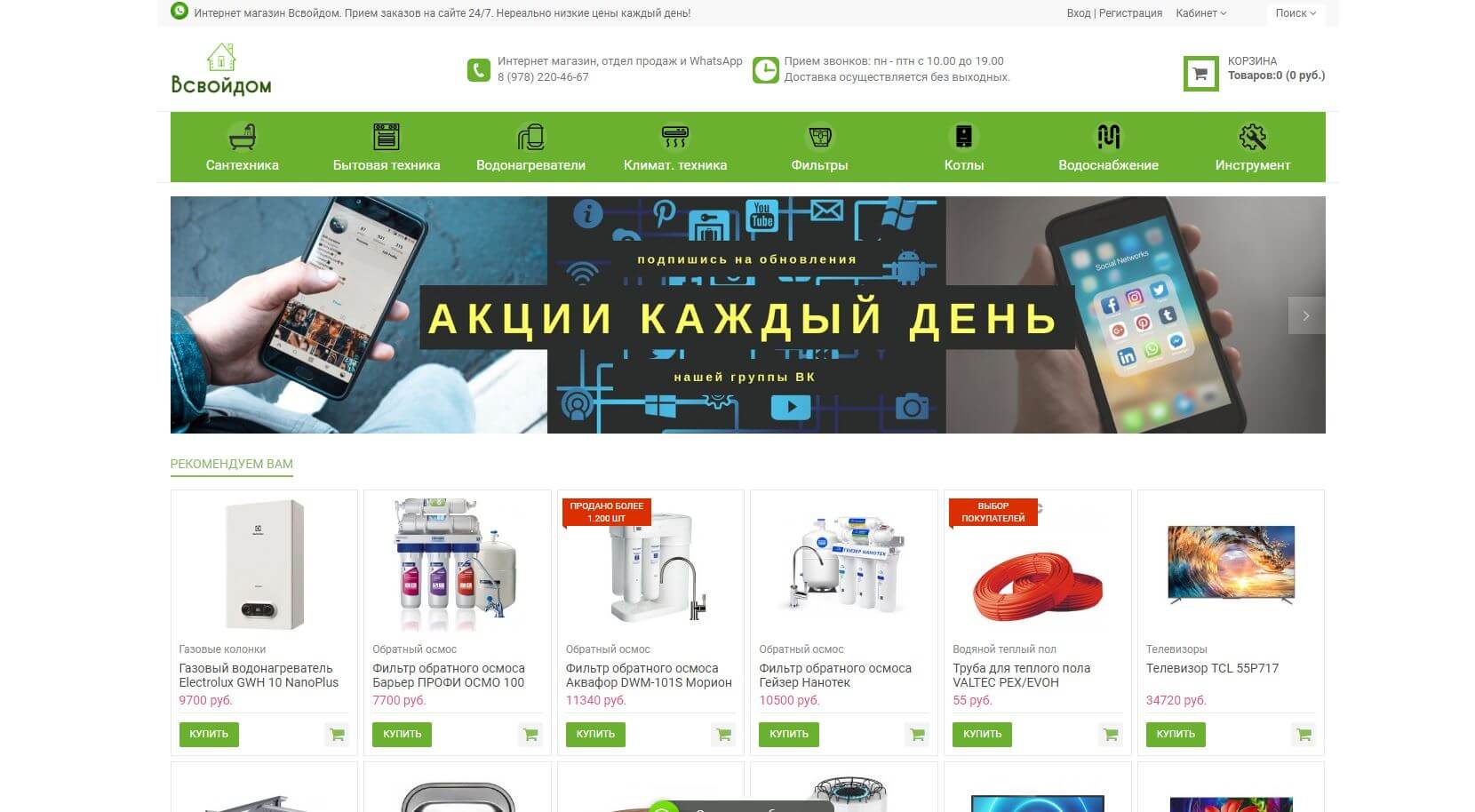 Интернет Магазины Техники В Москве Список