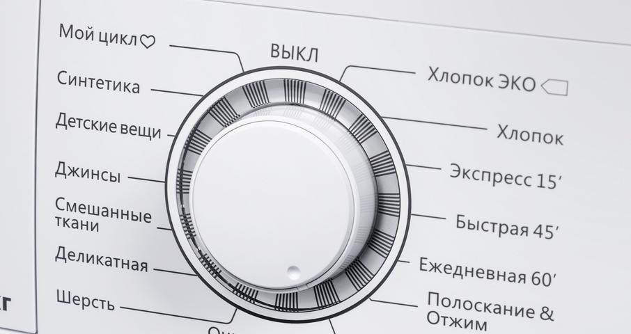 Режим "Мой цикл" позволяет сохранять наиболее часто используемую программу стирки, функция "Пауза" позволяет просто и быстро добавить забытую одежду даже после начала цикла стирки.