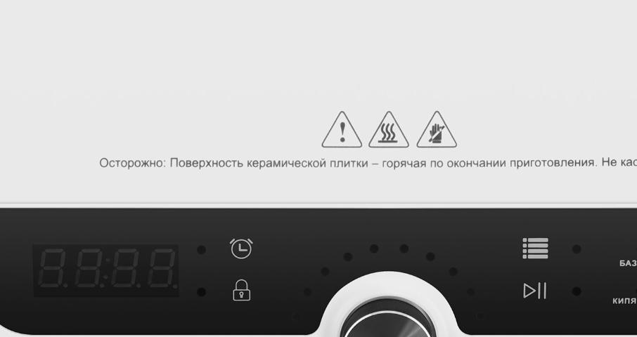 Функция "Блокировка управления" блокирует все функции и программы, а также команды включения/ выключения для полной безопасности в присутствии детей.