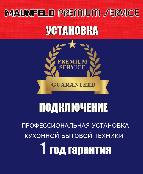 установка техники