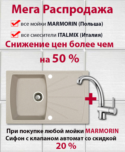 Распродажа сантехники мойки.jpg