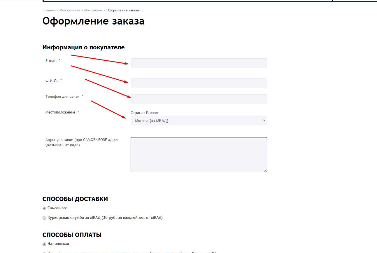 Как купить в интернет магазине Манфилд Как купить в интернет магазине Манфилд