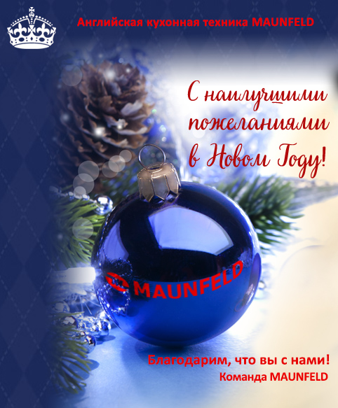 С новым годом С новым годом