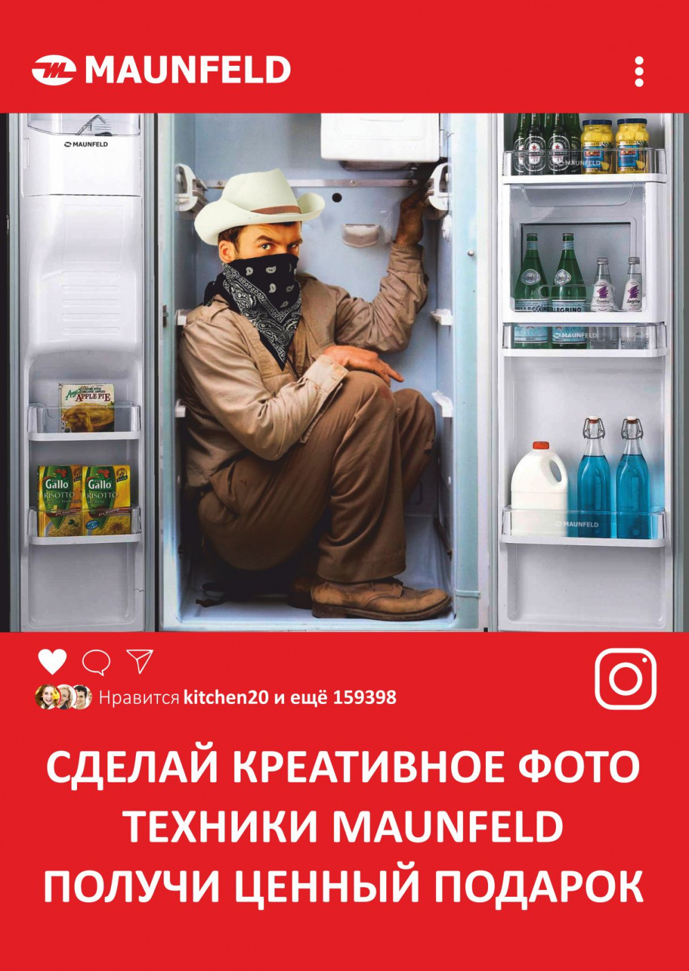 конкурс maunfeld foto.jpg