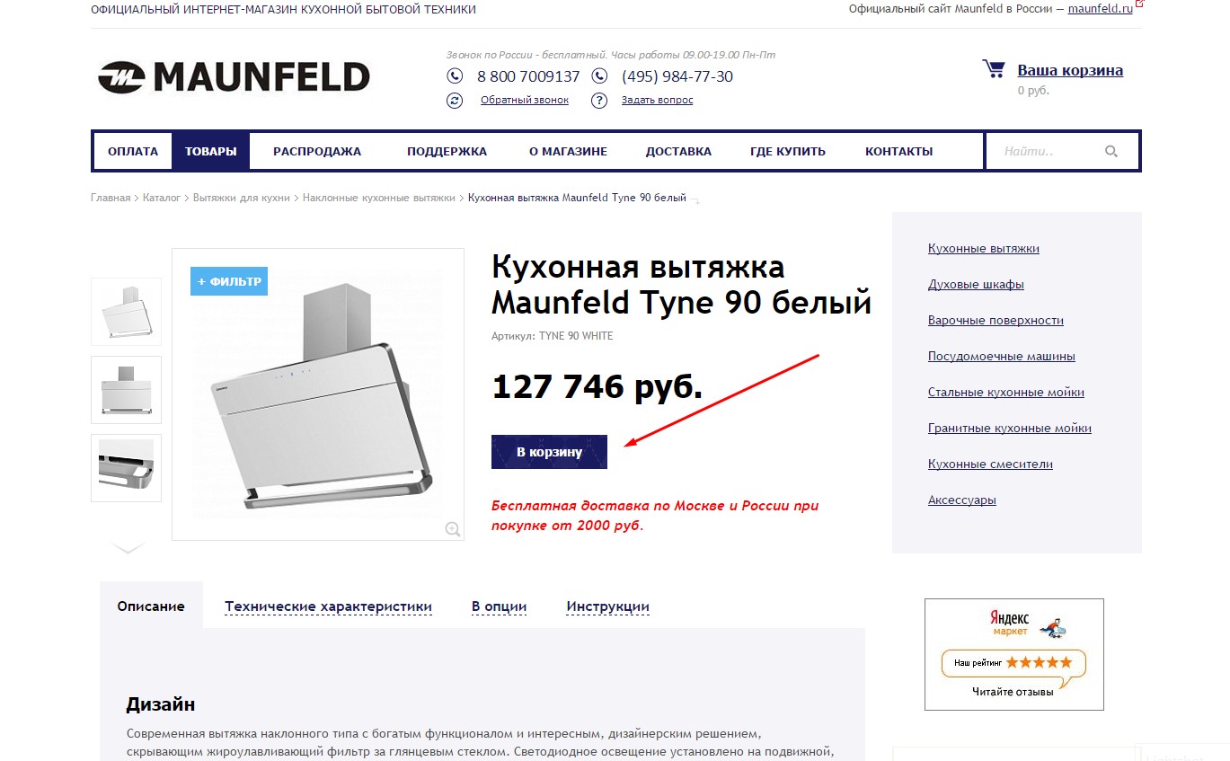 Как купить в интернет магазине Манфилд Как купить в интернет магазине Манфилд