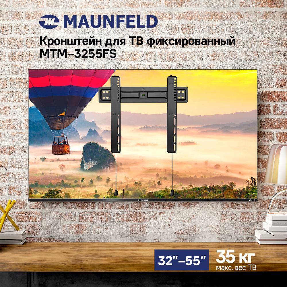 Кронштейн для ТВ фиксированный MAUNFELD MTM-3255FS, 32"-55" - фото2