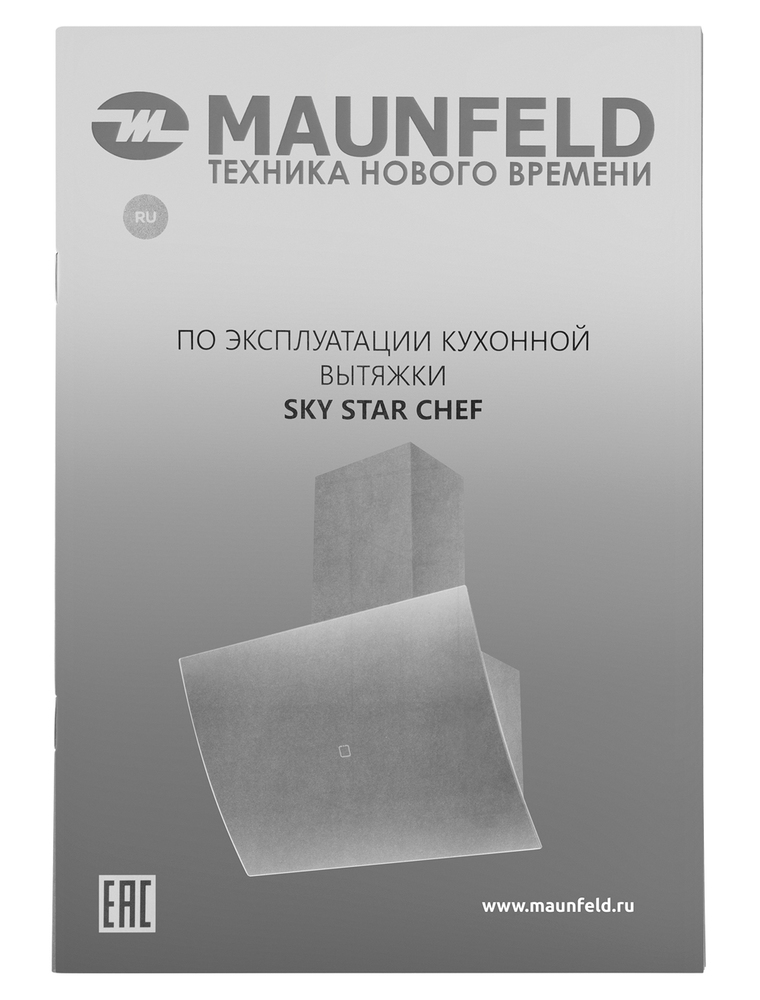Кухонная вытяжка MAUNFELD Sky Star Chef 90 - фото17