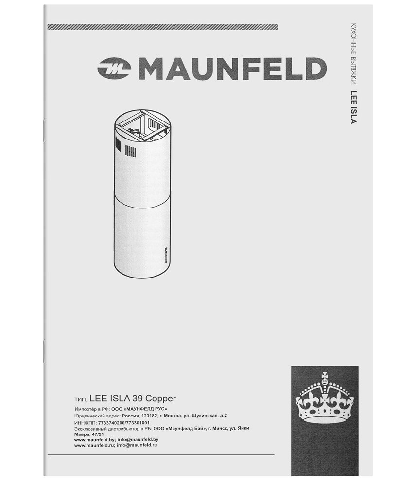 Кухонная вытяжка MAUNFELD Lee Isla 39 - фото12