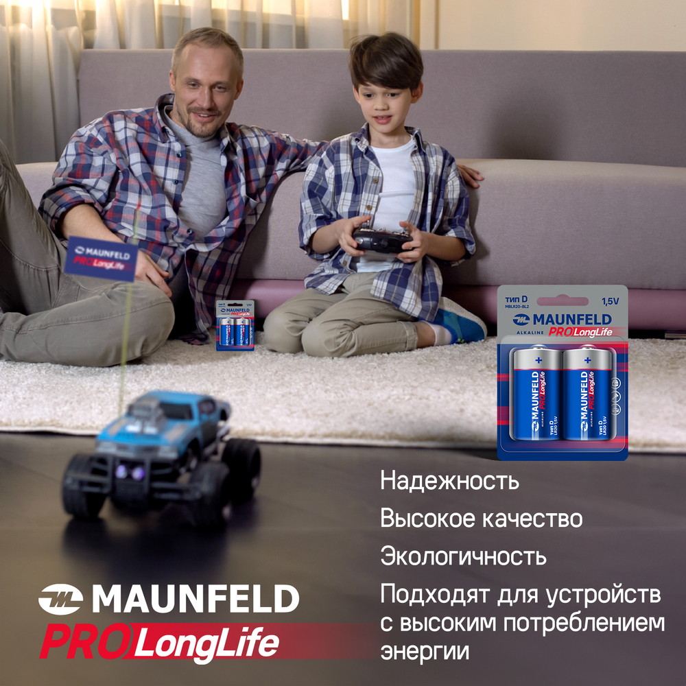 Батарейки MAUNFELD PRO Long Life Alkaline D(LR20) MBLR20-BL2, блистер 2 шт. - фото6