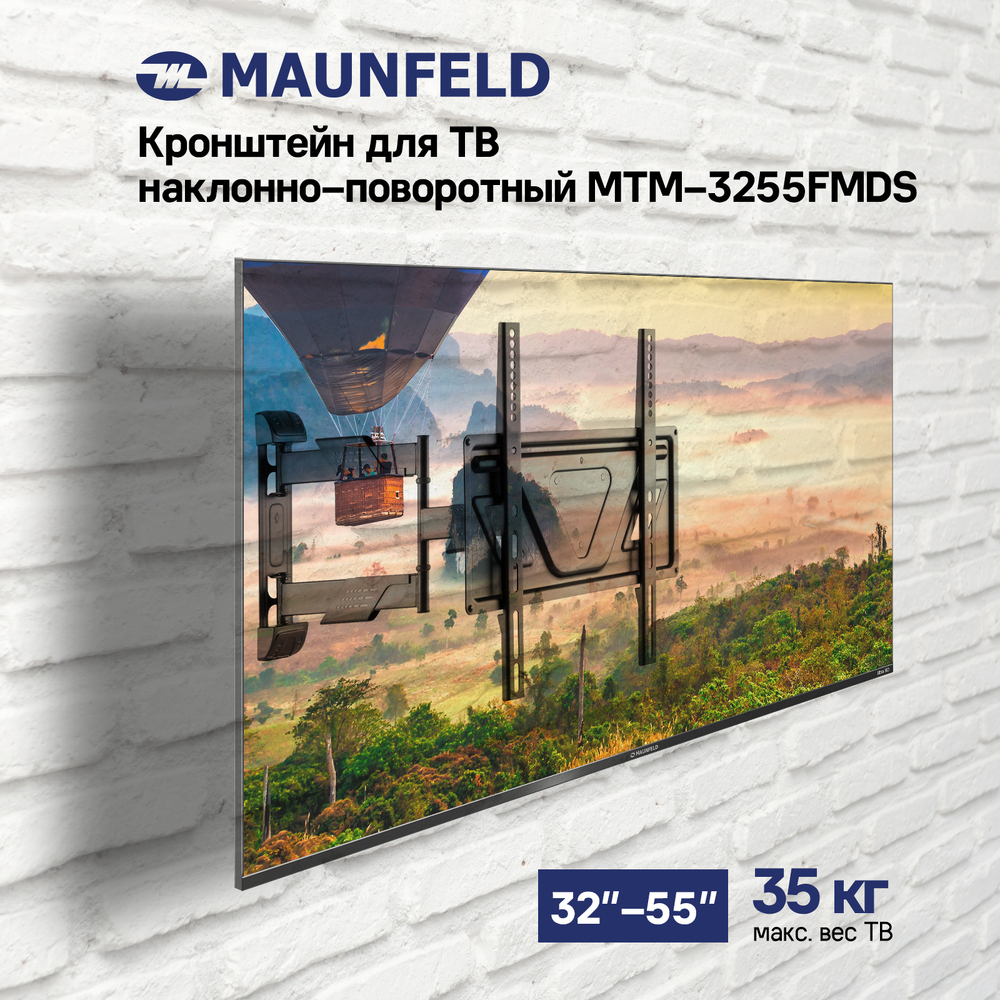 Кронштейн для ТВ наклонно-поворотный MAUNFELD MTM-3255FMDS, 32"-55" - фото2