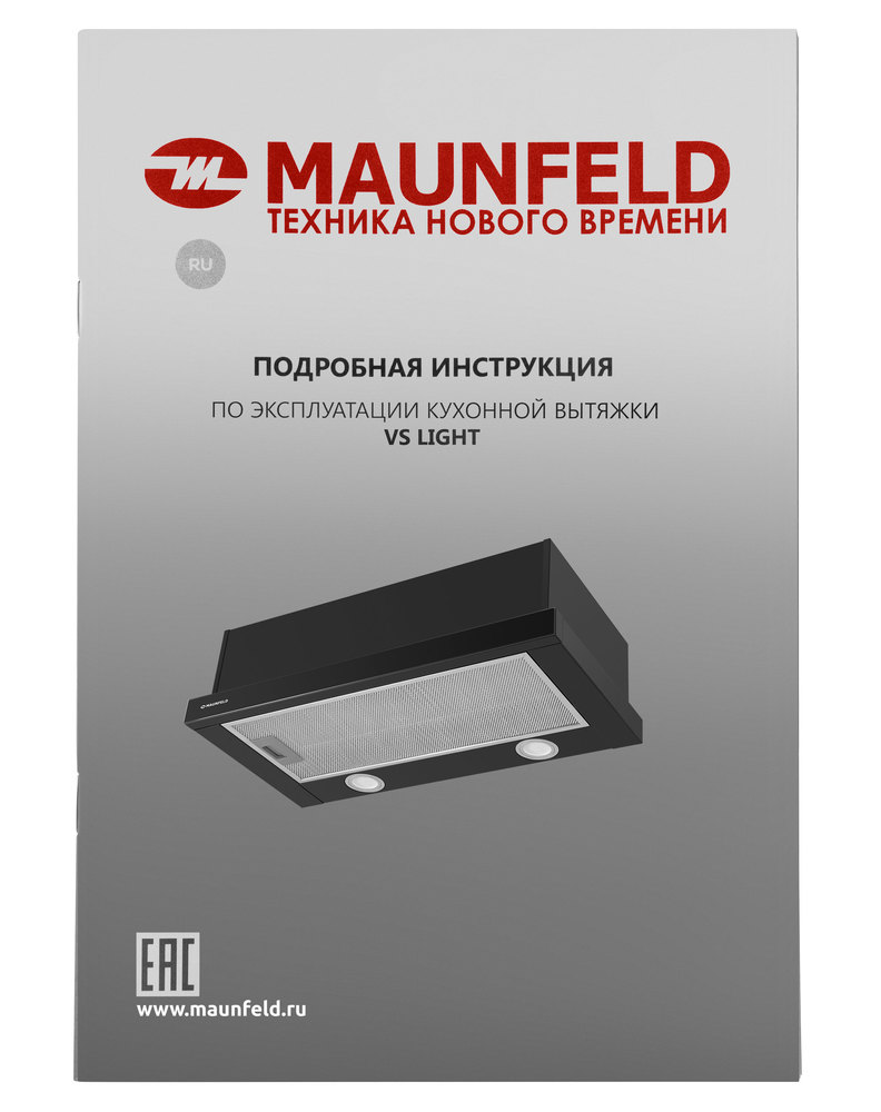 Кухонная вытяжка MAUNFELD VS Light Glass 60 - фото18