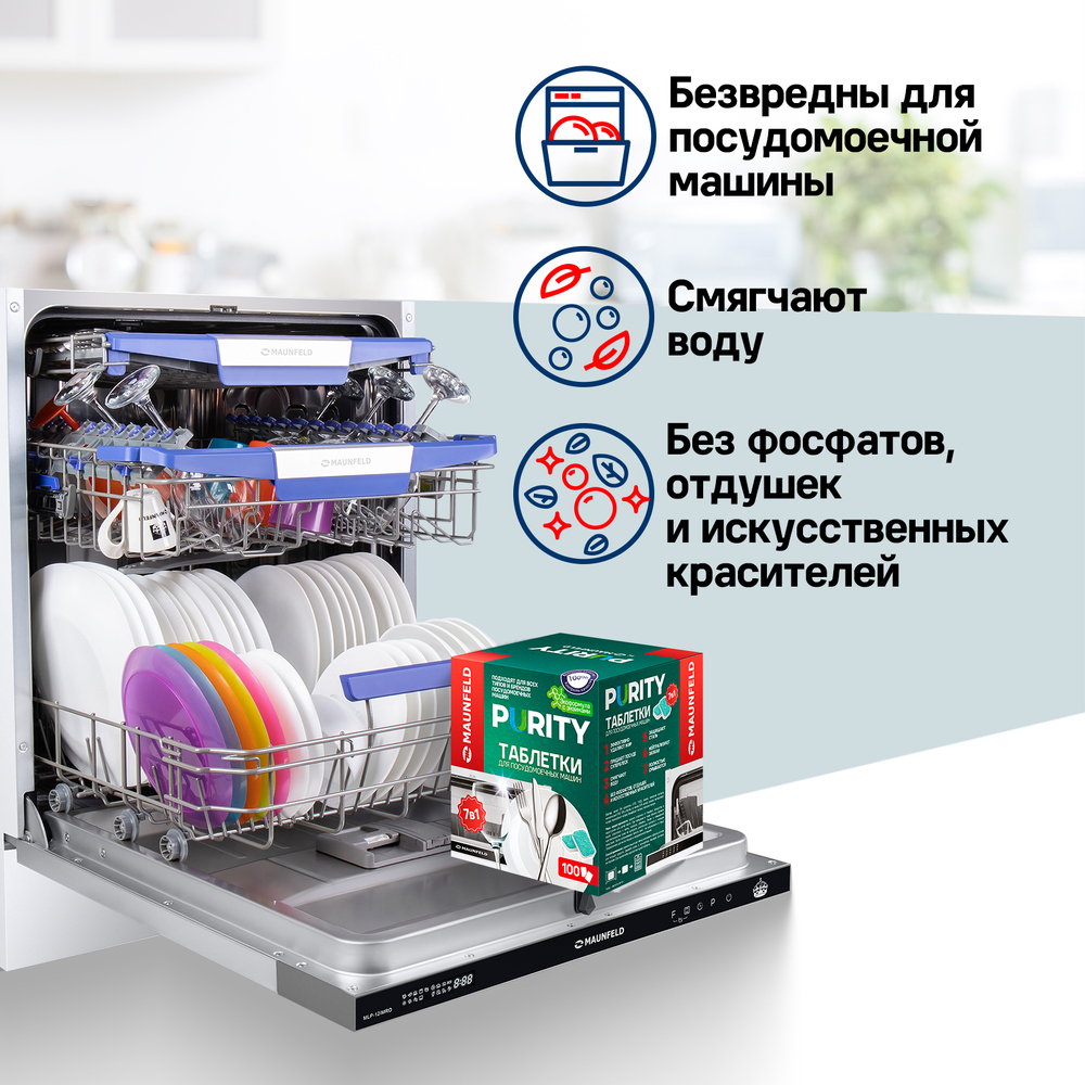Таблетки для посудомоечных машин MAUNFELD Purity ECO all in 1 MDT100EC (100 шт) - фото8