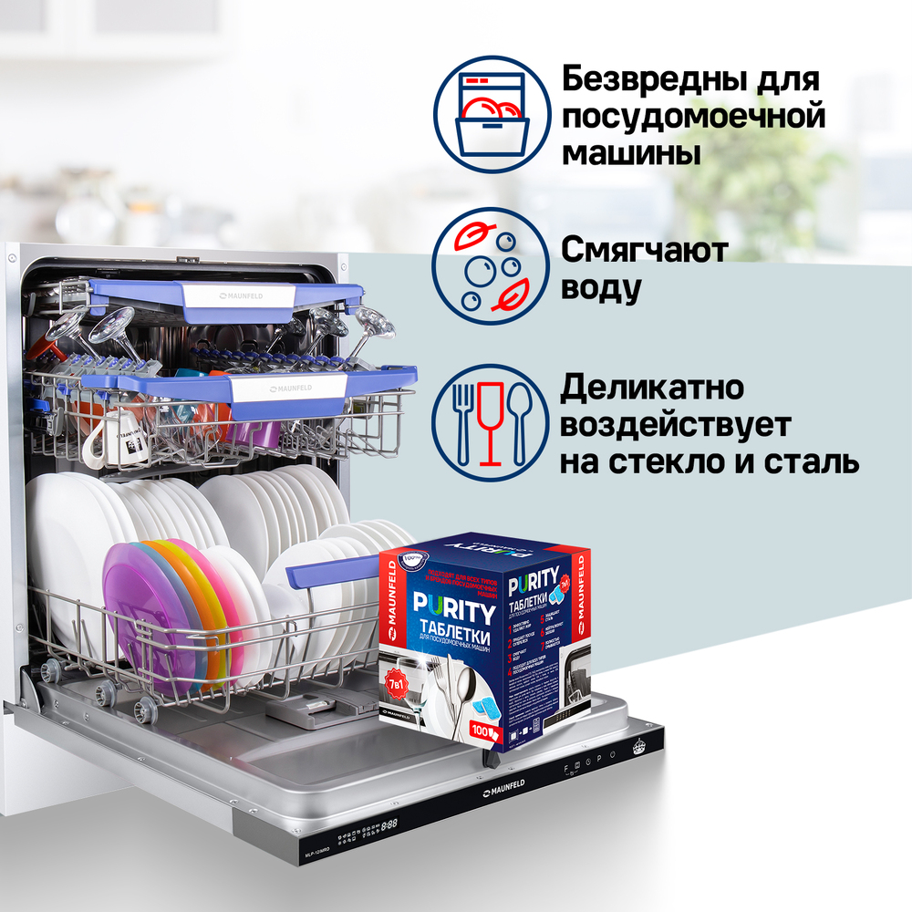 Таблетки для посудомоечных машин MAUNFELD Purity all in 1 MDT60PH (60 шт.) - фото8