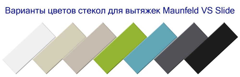 СТЕКЛО К ВЫТЯЖКЕ_MAUNFELD VS SLIDE 60 графитовый - фото2