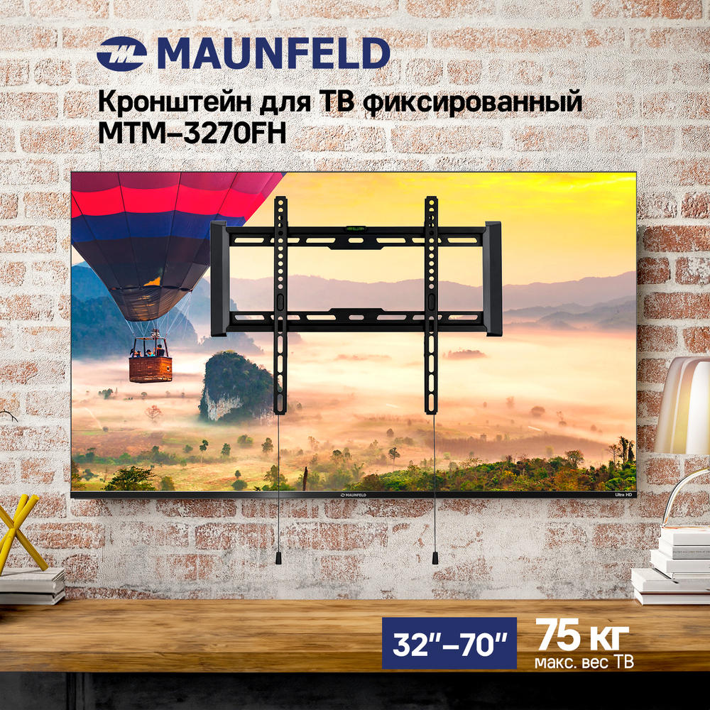 Кронштейн для ТВ фиксированный усиленный MAUNFELD MTM-3270FH, 32"-72" - фото2