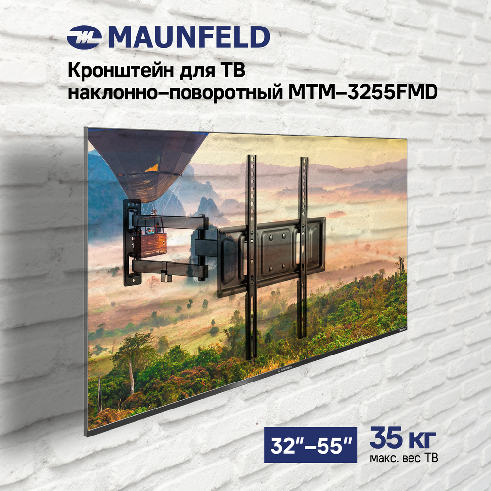 Кронштейн для ТВ наклонно-поворотный MAUNFELD MTM-3255FMD, 32"-55" - фото2