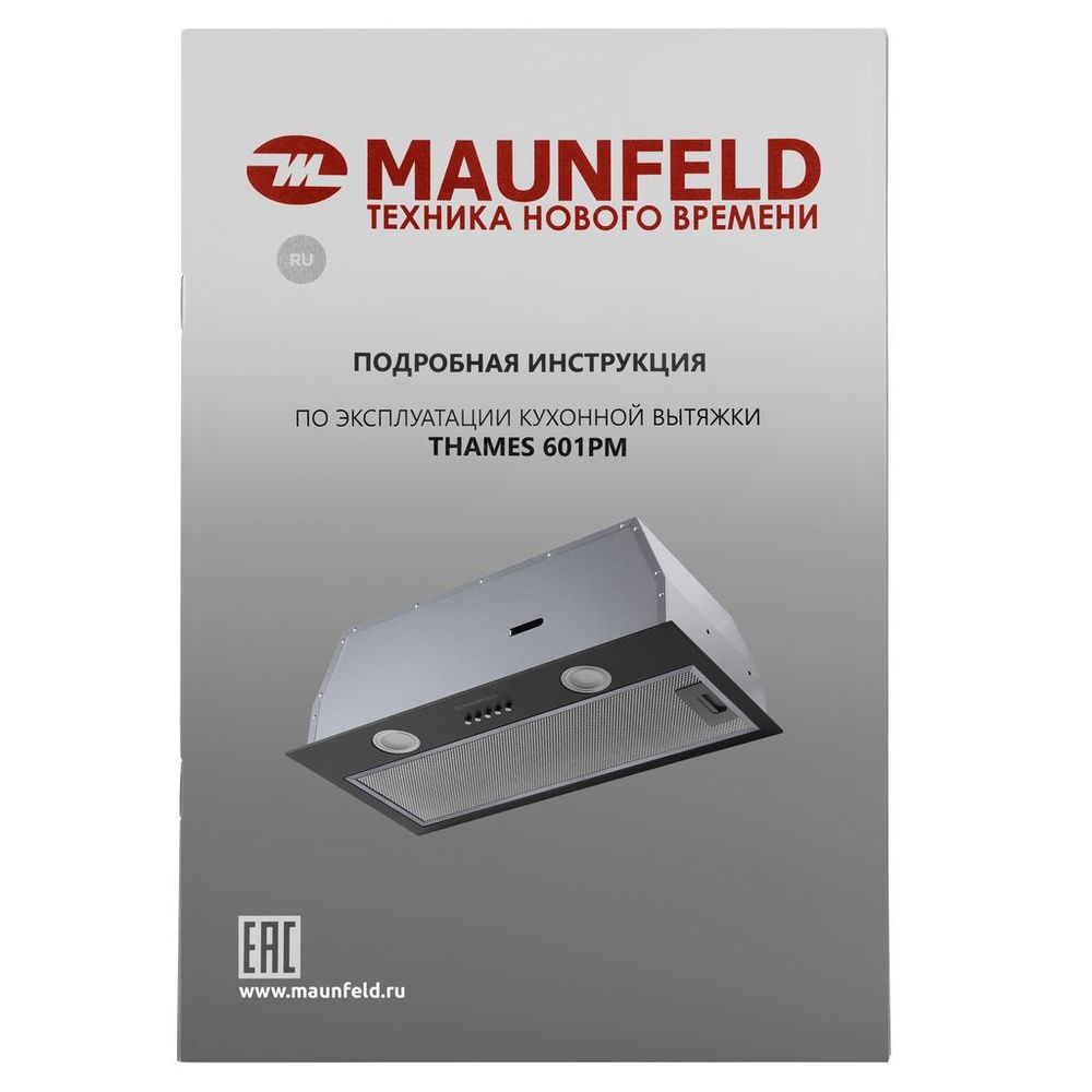 Кухонная вытяжка MAUNFELD THAMES 601PM - фото13