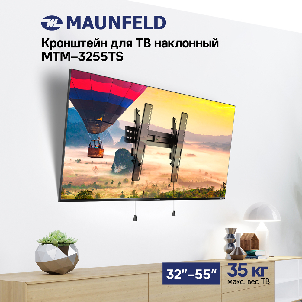 Кронштейн для ТВ наклонный MAUNFELD MTM-3255TS, 32"-55" - фото2