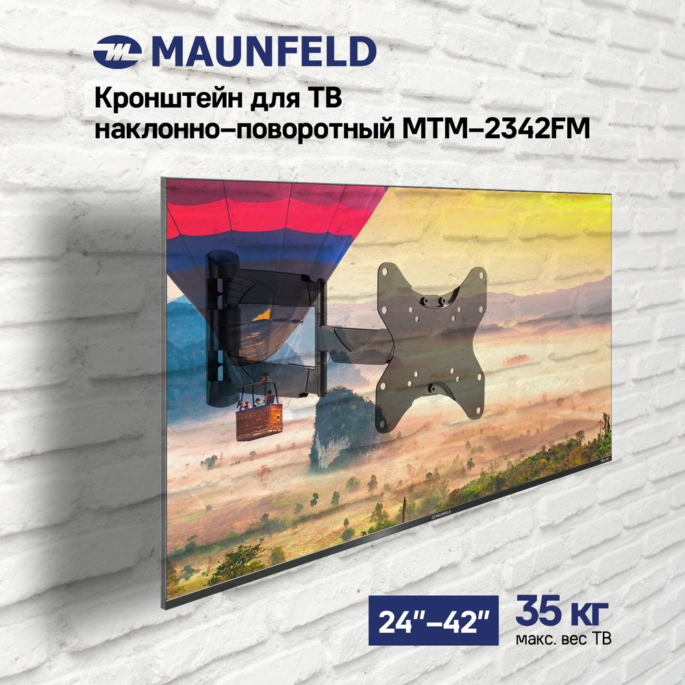 Кронштейн для ТВ наклонно-поворотный MAUNFELD MTM-2342FM, 23"-42" - фото2