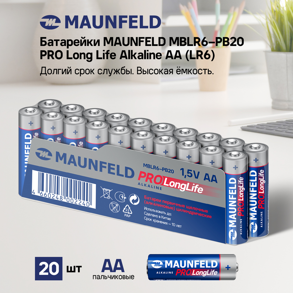 Батарейки MAUNFELD PRO Long Life Alkaline AA (LR6) MBLR6-PB20, спайка 20 шт. - фото3