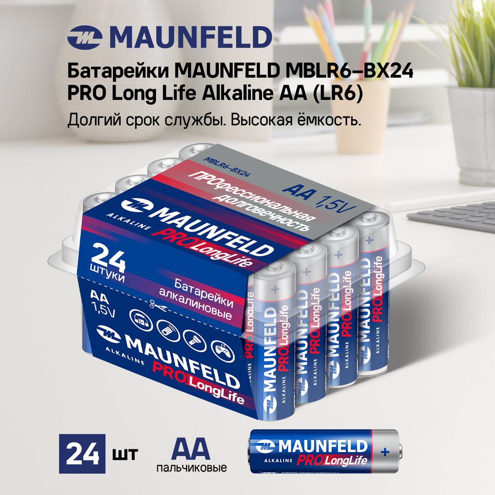 Батарейки MAUNFELD PRO Long Life Alkaline AA (LR6) MBLR6-BX24, бокс 24 шт. - фото3