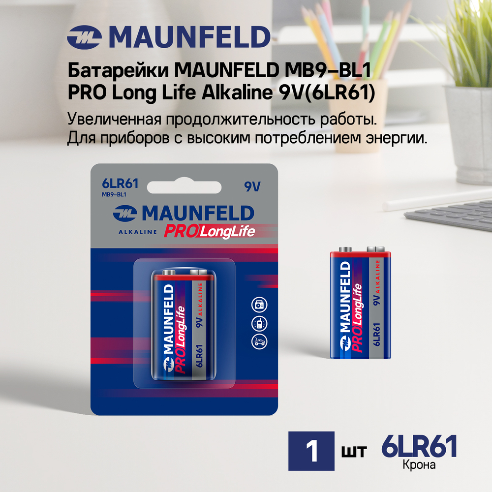Батарейки MAUNFELD PRO Long Life Alkaline 9V(6LR61) MB9-BL1, блистер 1 шт. - фото4