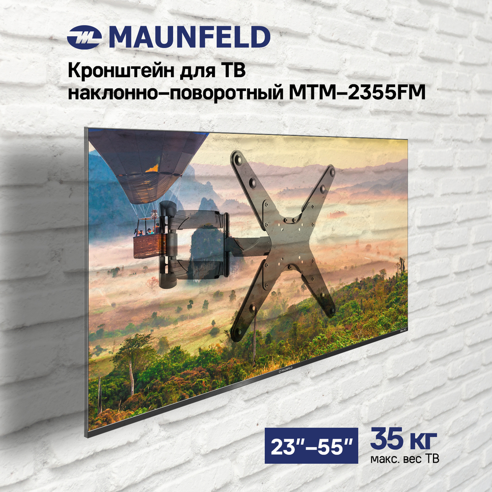 Кронштейн для ТВ наклонно-поворотный MAUNFELD MTM-2355FM, 32"-55" - фото2