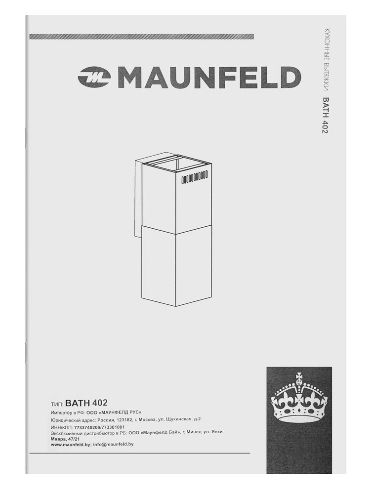 Кухонная вытяжка MAUNFELD Bath 402 - фото13