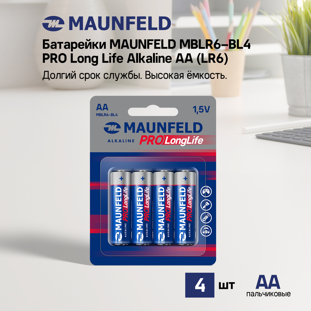 Батарейки MAUNFELD PRO Long Life Alkaline AA (LR6) MBLR6-BL4, блистер 4 шт. - фото4