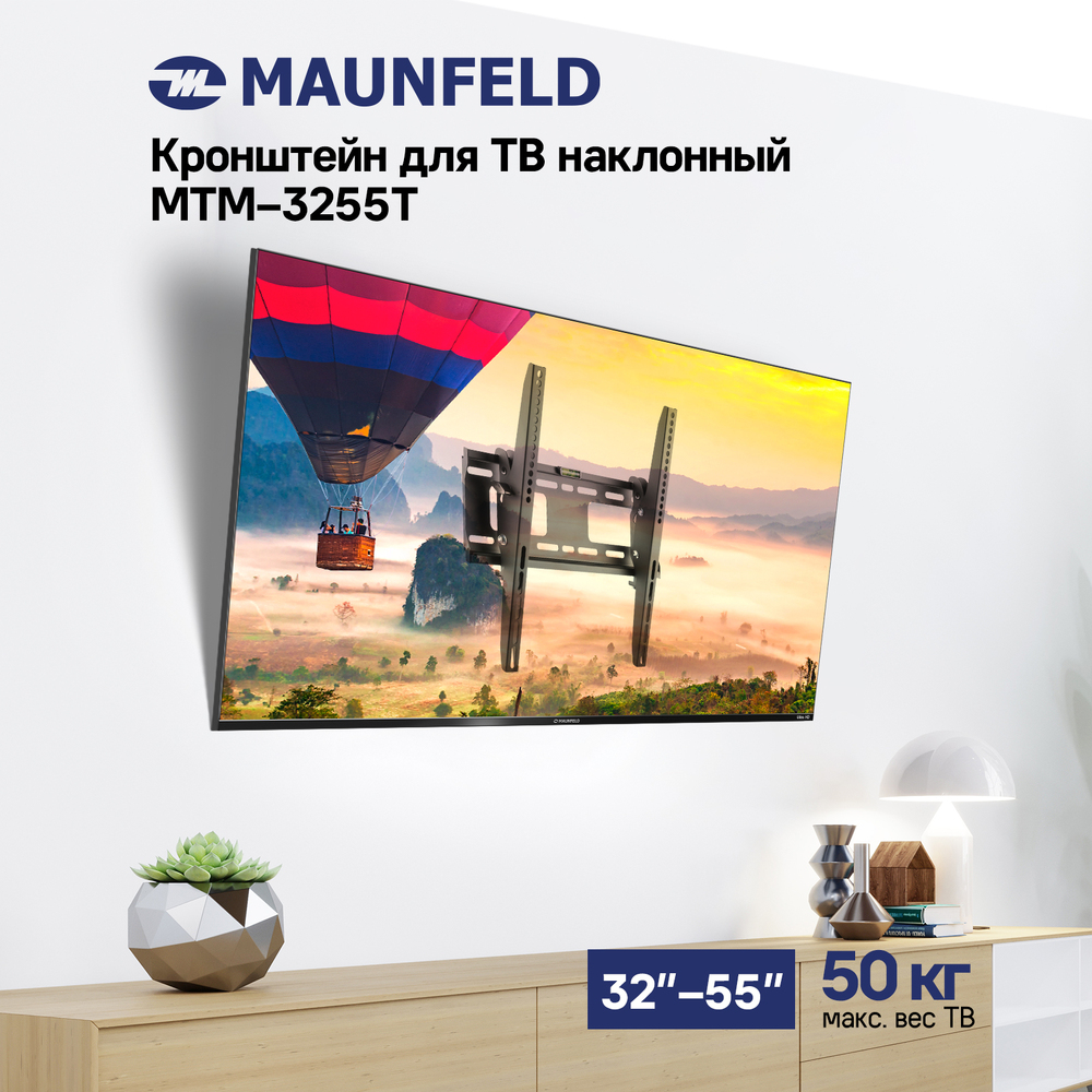 Кронштейн для ТВ наклонный MAUNFELD MTM-3255T, 32"-55" - фото2