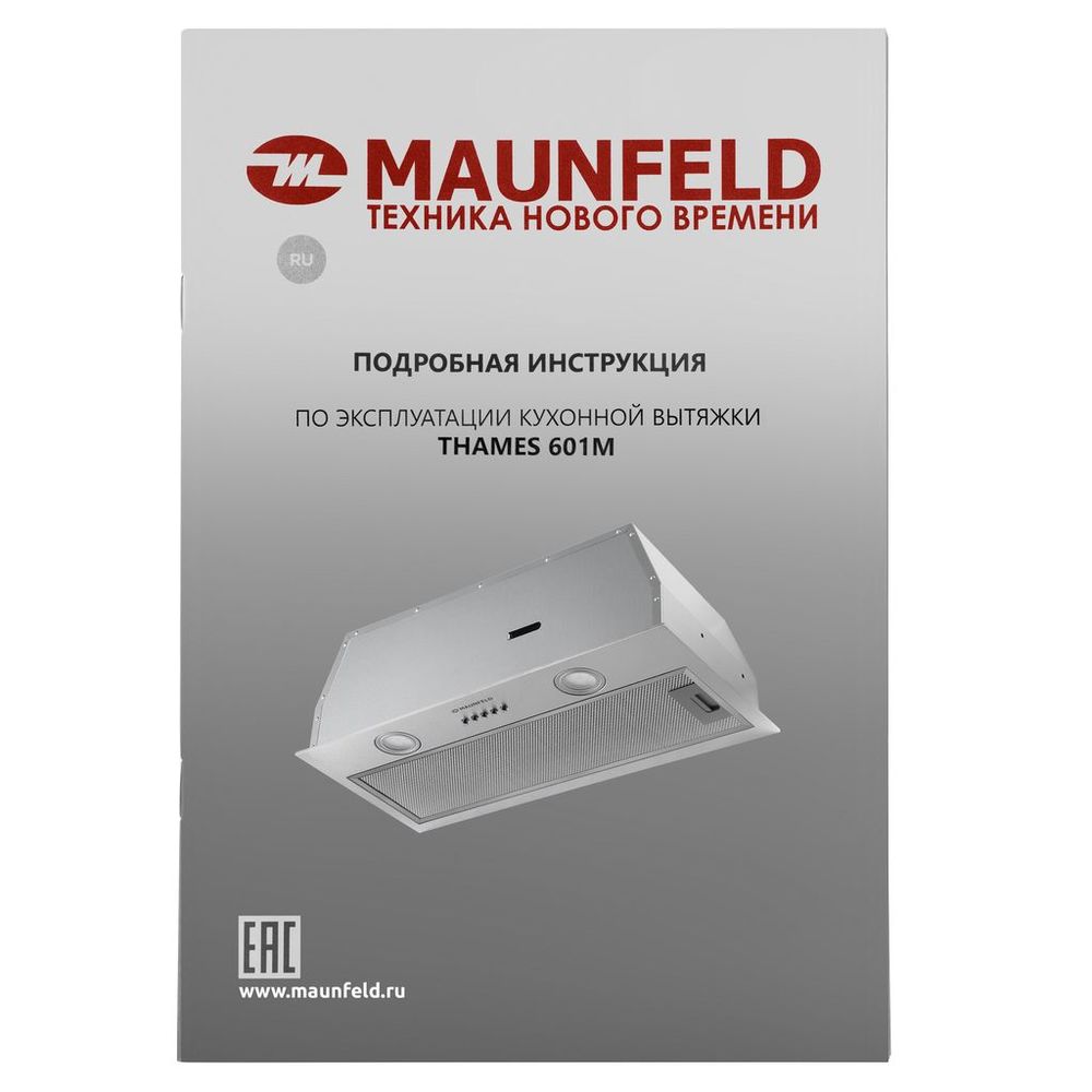 Кухонная вытяжка MAUNFELD THAMES 601M - фото13