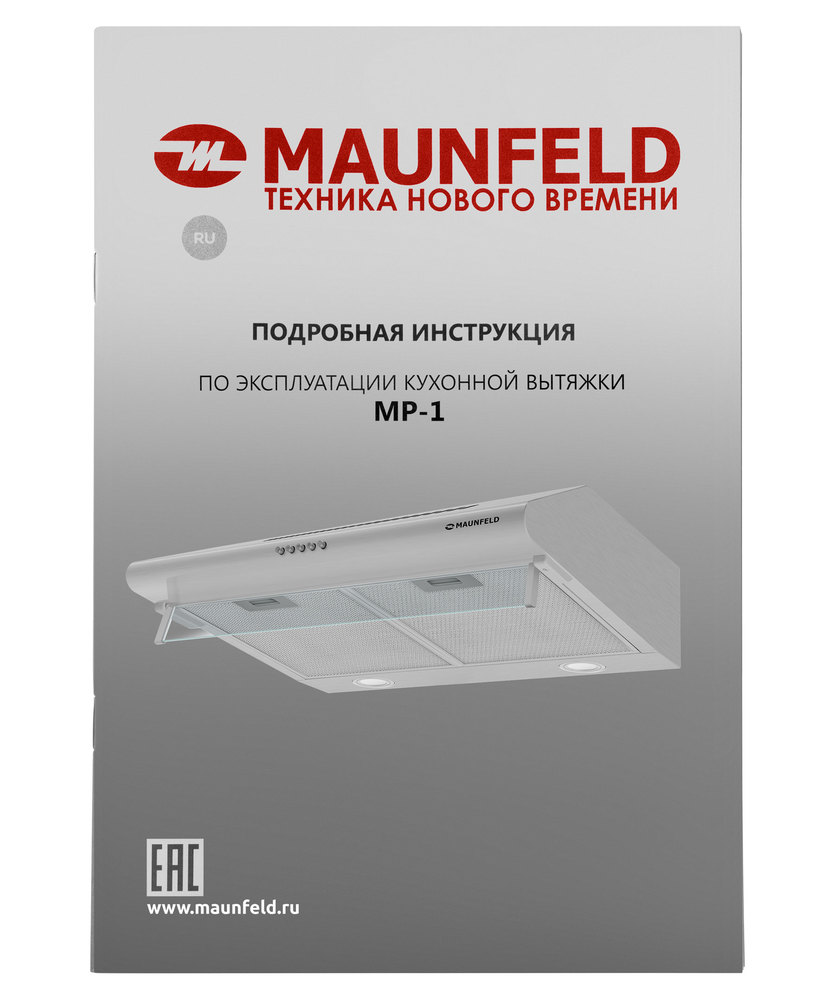 Кухонная вытяжка MAUNFELD MP-1 60 - фото16