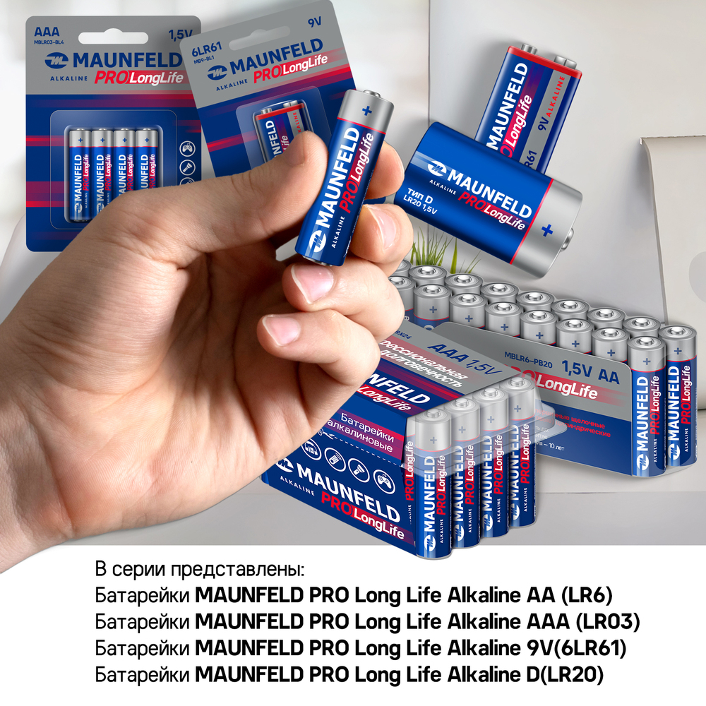 Батарейки MAUNFELD PRO Long Life Alkaline 9V(6LR61) MB9-BL1, блистер 1 шт. - фото7