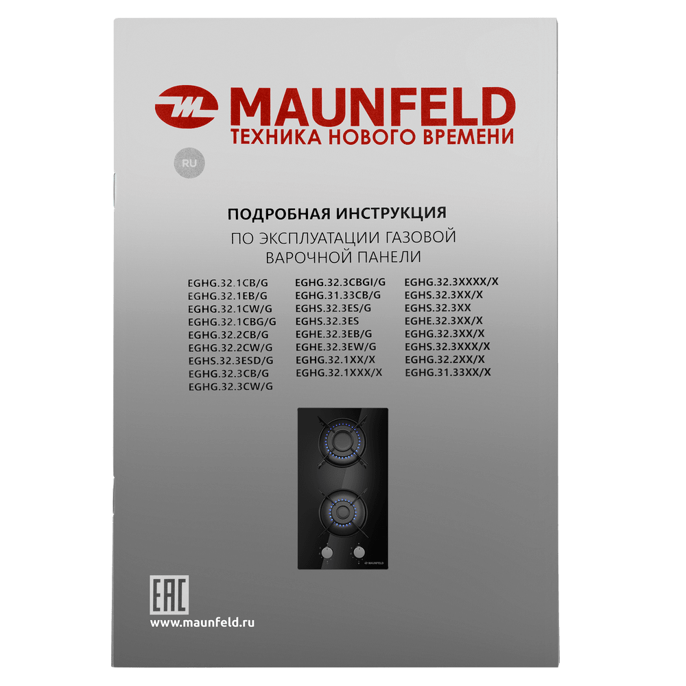 Газовая варочная панель MAUNFELD EGHG.32.1EB/G - фото14